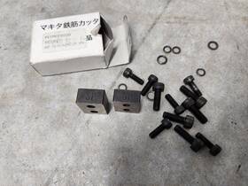 Sc09002030 Makita Xcs01 New Un-used Cutter Blade Set Part #