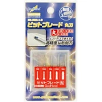 Godhand BBM-1-3 Pin Vise Round Blade Drill Bit Set Of 5 1MM-3MM For Plastic Mode. Fixed Price $32.95.
