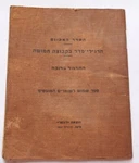 1937 Squad Drill With Arms Manual Book Palestine Police Short Lee Enfield 1ST Ed. Fixed Price $130.00.